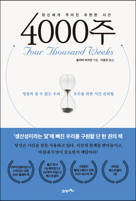 4000주