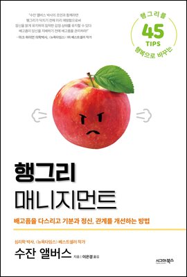 행그리 매니지먼트