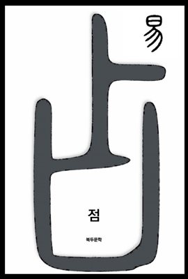 점