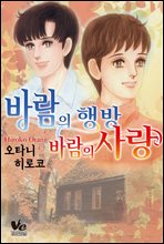 [고화질] [바닐라] 바람의 행방 바람의 사랑