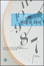 교양의 현대적 의미