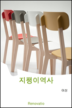 지팽이역사