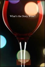 What's the Story Wine?