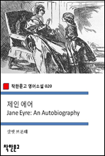 제인 에어 Jane Eyre