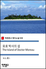 모로 박사의 섬 The Island of Doctor Moreau - 착한문고 영어소설 038