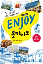 ENJOY 홋카이도