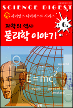 과학 역사