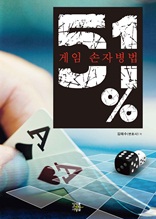 51% 게임 손자병법