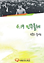 4.19 민주올레